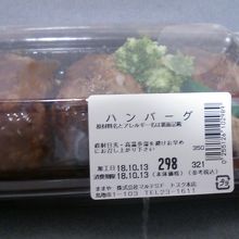 ハンバーグ