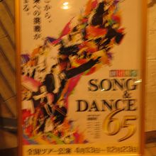 SOMG＆DANCEを見ました