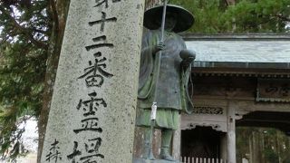 四国第十二番札所