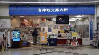 駅構内の観光案内所