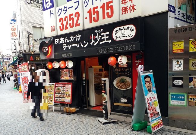 肉かけチャーハンが看板メニュー。濃厚なお味です。