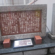 森鴎外京町住居跡碑の様子