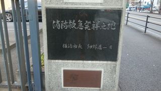 近代消防も横浜