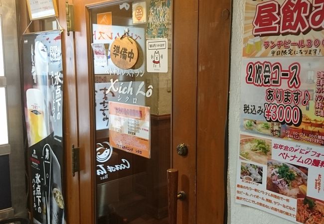 ベトナムレストランシクロ クチコミ アクセス 営業時間 藤沢 江ノ島 フォートラベル ベトナムレストランシクロ クチコミ アクセス 営業時間 藤沢 江ノ島 フォートラベル