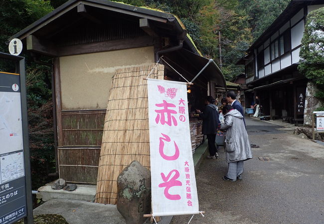 寂光院前の漬物屋