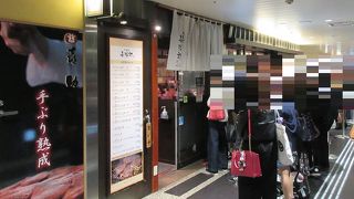 行列する価値があるお店です。