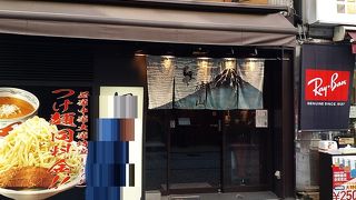 神田西口商店街にあるつけ麺のお店です。