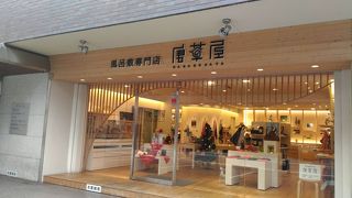 風呂敷の老舗「宮井」のカジュアル店
