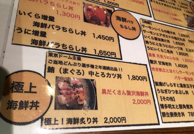 とても美味しい。海鮮丼は特に。