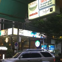 お店の看板です