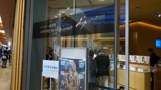 醍醐展を見に行きました