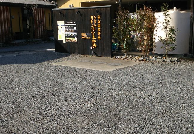 日本湯小屋物語