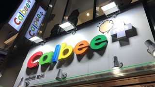 カルビー商品のお店