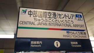 キレイな駅