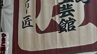 リニューアルオープンは平成31年3月