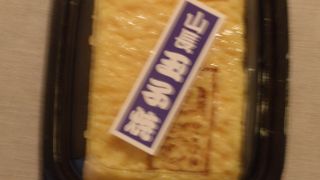 卵焼きが絶品