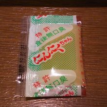 無口臭にんにく！