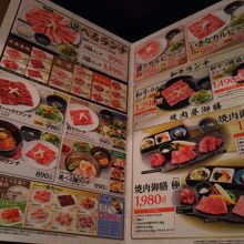 ランチメニュー