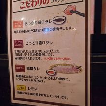 こだわりのタレ