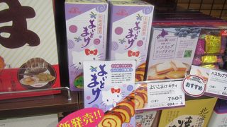 北海道のお土産各種を売っている