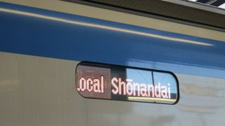 二俣川から湘南台まで