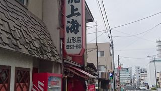 龍上海 山形店