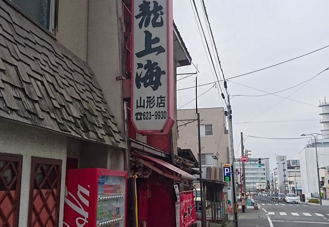 龍上海 山形店