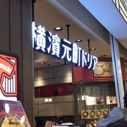 珍しいドリア専門店！