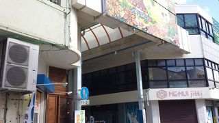 観光客向け地元商店街