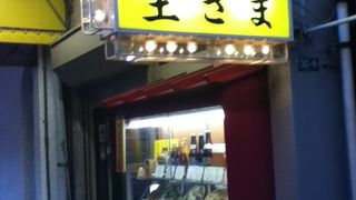 浅草寺南側の餃子屋さん