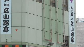 初めて訪問してきました