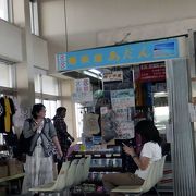 波照間船ターミナル売店にある売店、あだん