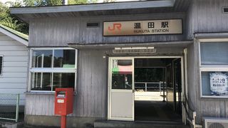 飯田線温田駅
