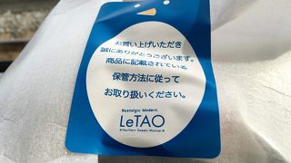 ルタオ 大丸札幌店