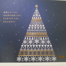 北欧とユーミン。