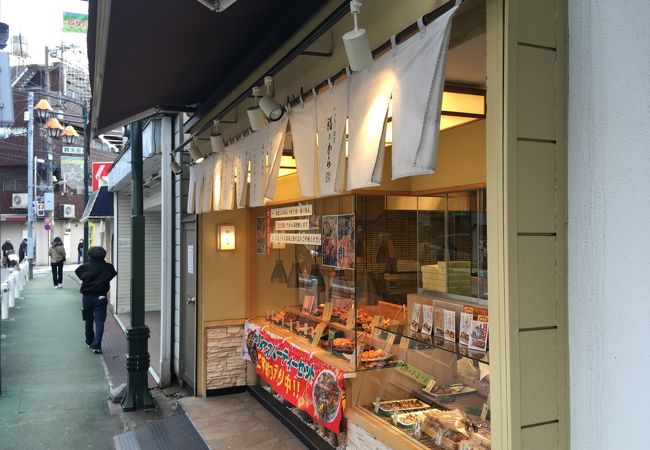 総菜チェーンのお店が武蔵小山にもあります。