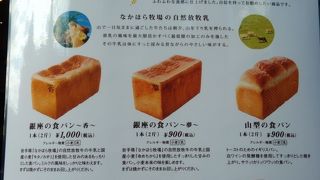 恵比寿限定パン