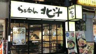 久しぶりの北斗