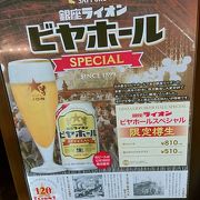 生ビールで乾杯