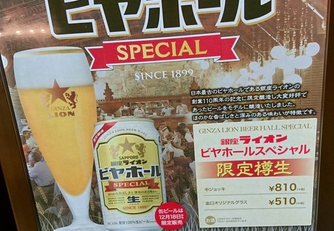 生ビールで乾杯