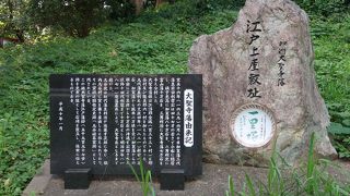 加賀藩屋敷じゃないの？