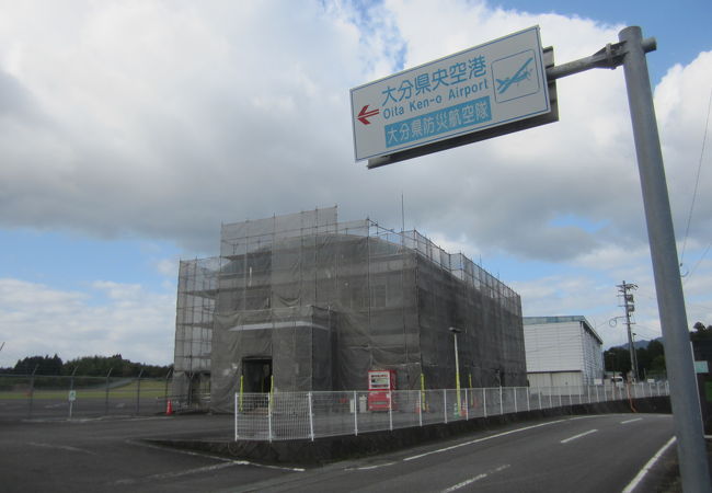 大分県　大分県央空港