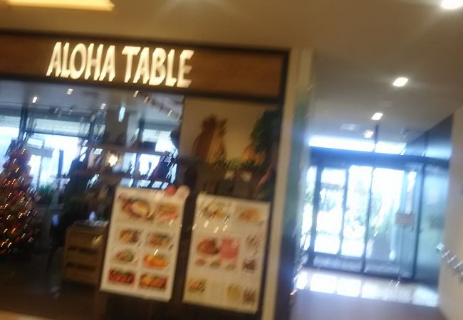 Aloha Table ペリエ千葉 クチコミ アクセス 営業時間 千葉市 フォートラベル