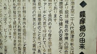 有村屋 郡元本店