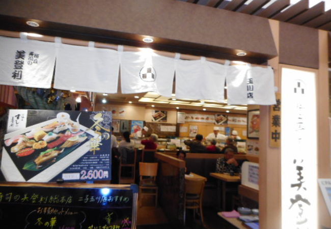梅丘寿司の美登利総本店 玉川店 クチコミ アクセス 営業時間 二子玉川 フォートラベル 梅丘寿司の美登利総本店 玉川店 クチコミ アクセス 営業時間 二子玉川 フォートラベル