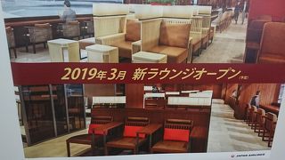 リニューアル後が楽しみです