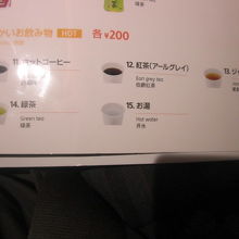 メニュー表のホットドリンク