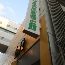 看板は大きいです