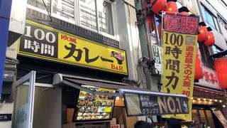 昼を外せば空いてます