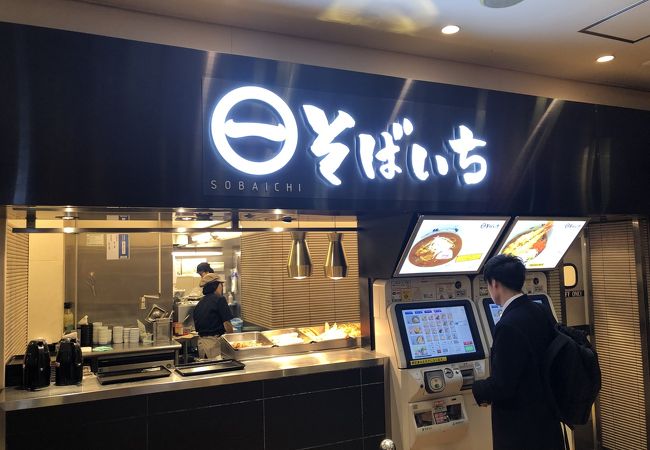 そばいち Tokyo Food Bar秋葉原店 クチコミ アクセス 営業時間 秋葉原 フォートラベル